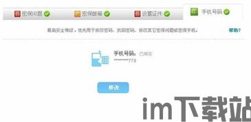 skype被盗号,揭秘网络诈骗新手段(图3) skype被盗号,揭秘网络诈骗新手段(图3)