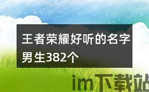帅气游戏头像 (图3) 帅气游戏头像 (图3)