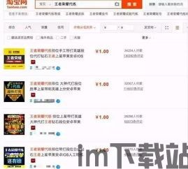 游戏代练接单 (图2)