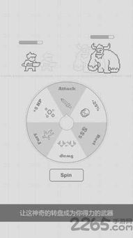 恶魔转盘单机版下载安装 (图1)