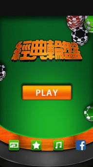 恶魔转盘单机版下载安装 (图3)