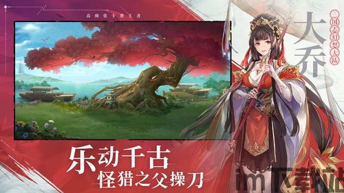 三国志幻想大陆作为游戏活动丰富的类型游戏,凭借着多种多样的游戏项目吸引着不同,畅享百变游戏体验(图3) 三国志幻想大陆作为游戏活动丰富的类型游戏,凭借着多种多样的游戏项目吸引着不同,畅享百变游戏体验(图3)