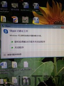 skype代表什么,跨越时空的沟通桥梁(图2) skype代表什么,跨越时空的沟通桥梁(图2)