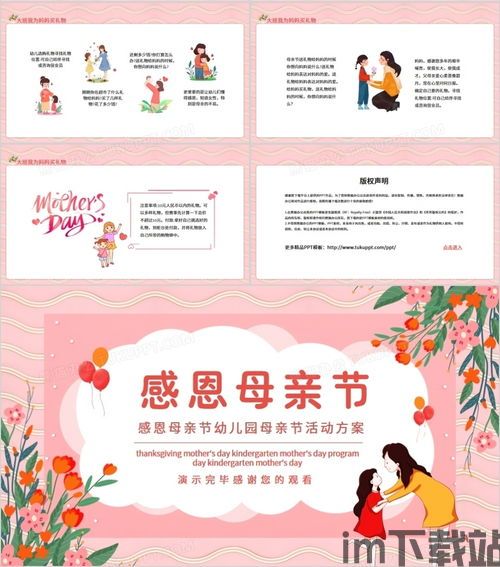 母亲节活动方案,感恩母爱——母亲节主题活动精彩回顾”(图2) 母亲节活动方案,感恩母爱——母亲节主题活动精彩回顾”(图2)