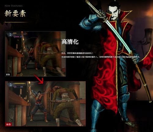鬼武者 复刻,重温战国传奇(图3) 鬼武者 复刻,重温战国传奇(图3)