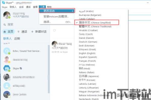 skype使用感受,Skype使用感受全解析(图3) skype使用感受,Skype使用感受全解析(图3)