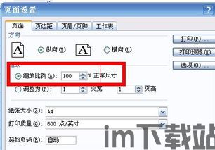 skype表格怎么放大,轻松提升沟通效率的实用技巧(图3) skype表格怎么放大,轻松提升沟通效率的实用技巧(图3)