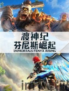 渡神纪:芬尼斯崛起ce,芬尼斯崛起的奇幻世界与英雄征程(图2) 渡神纪:芬尼斯崛起ce,芬尼斯崛起的奇幻世界与英雄征程(图2)