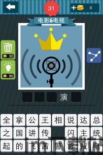 疯狂猜图 31,挑战你的视觉记忆极限!(图3) 疯狂猜图 31,挑战你的视觉记忆极限!(图3)