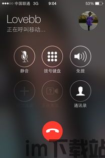skype打电话对方显示什么号码吗,对方屏幕显示的神秘号码之谜(图3) skype打电话对方显示什么号码吗,对方屏幕显示的神秘号码之谜(图3)