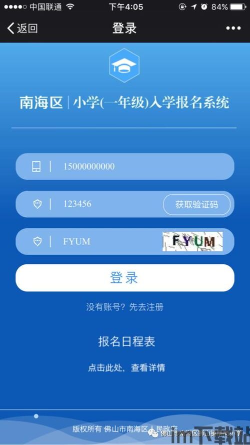 skype记录转到新手机号,新手机号下的便捷沟通之旅(图1)