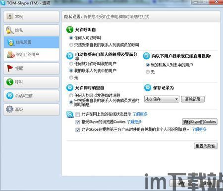 skype记录转到新手机号,新手机号下的便捷沟通之旅(图2)