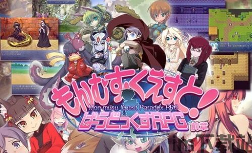 末日勇闯魔物娘巢穴 (图1) 末日勇闯魔物娘巢穴 (图1)