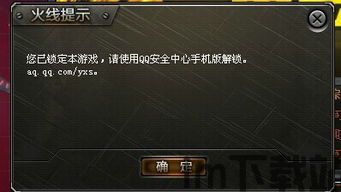 锁定备忘录 (图2) 锁定备忘录 (图2)