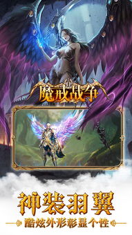 魔戒战争 (图3) 魔戒战争 (图3)