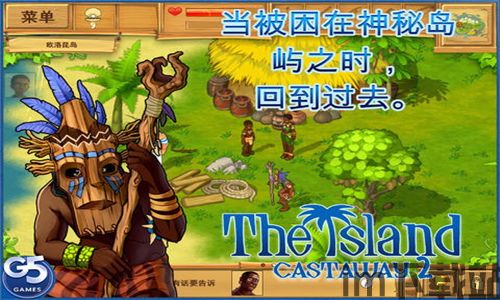 荒岛余生3d (图1)