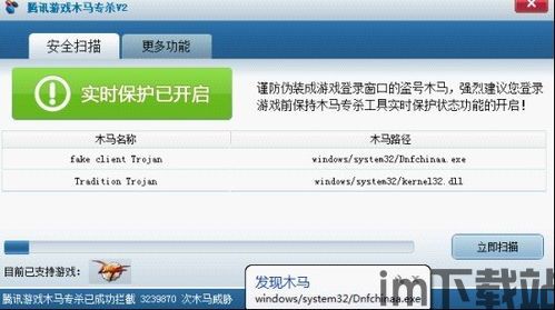qq游戏大厅 (图2) qq游戏大厅 (图2)