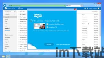 skype和outlook同步吗,沟通与效率的双重提升(图3) skype和outlook同步吗,沟通与效率的双重提升(图3)