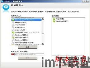 Skype呼叫铃声,唤起回忆的电子旋律(图1) Skype呼叫铃声,唤起回忆的电子旋律(图1)