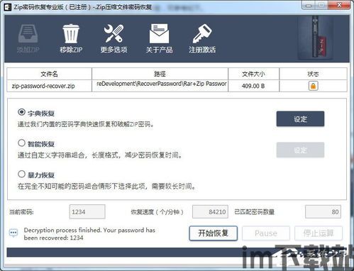 skype恢复账号密码,轻松找回您的账户信息(图2) skype恢复账号密码,轻松找回您的账户信息(图2)