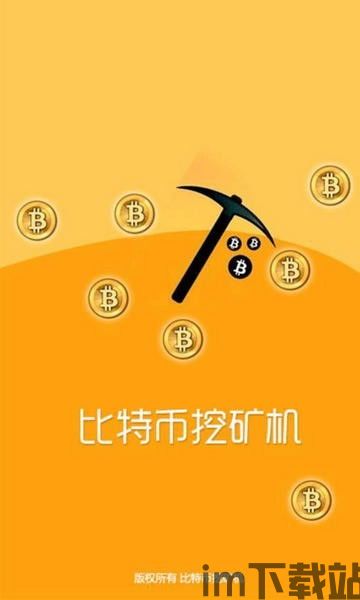 非洲挖比特币的app,比特币挖矿APP引领绿色能源革命(图3) 非洲挖比特币的app,比特币挖矿APP引领绿色能源革命(图3)