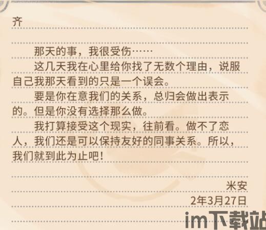 沙石镇时光怎么写信,一封穿越岁月的信笺(图2) 沙石镇时光怎么写信,一封穿越岁月的信笺(图2)