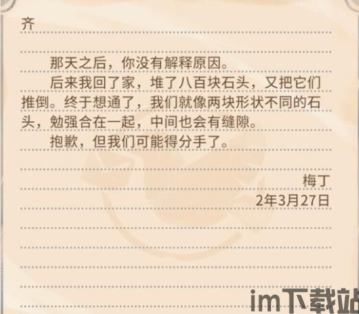 沙石镇时光怎么写信,一封穿越岁月的信笺(图1) 沙石镇时光怎么写信,一封穿越岁月的信笺(图1)