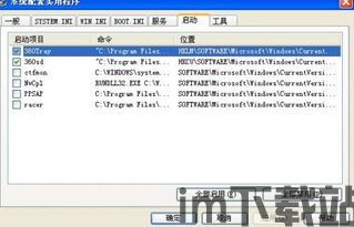 skype启动项可以禁用吗,优化系统启动速度的实用技巧(图2)