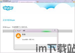 skype很抱歉 发生错误,发生错误困扰(图3) skype很抱歉 发生错误,发生错误困扰(图3)