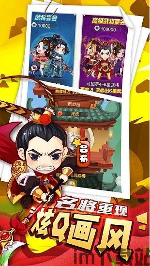 qq梦三国,体验三国传奇(图2) qq梦三国,体验三国传奇(图2)