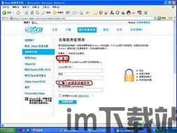 skype打泰国号码,Skype助力轻松拨打泰国电话(图3) skype打泰国号码,Skype助力轻松拨打泰国电话(图3)