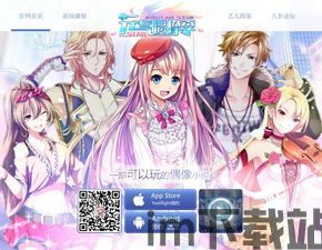 学园偶像季 (图2) 学园偶像季 (图2)