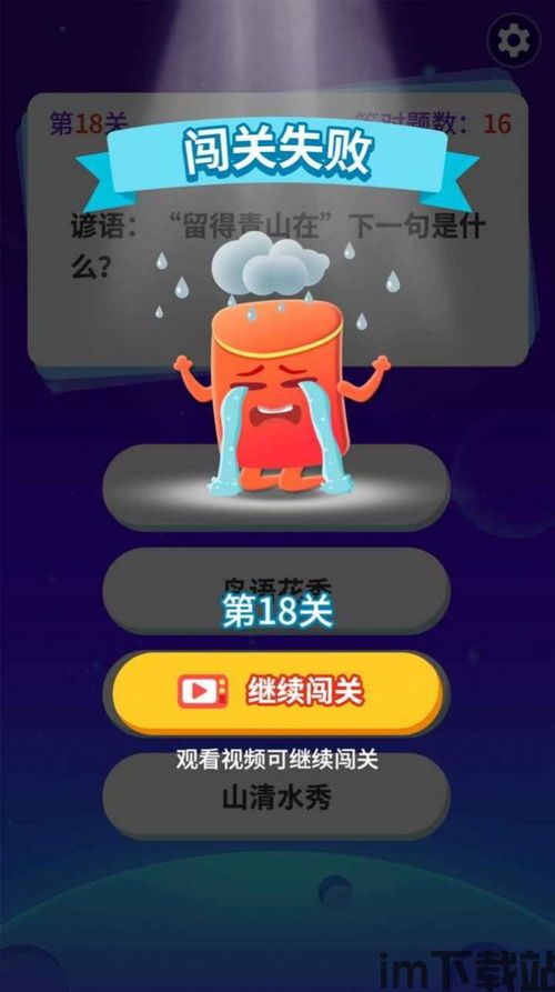 答题闯关王 (图2) 答题闯关王 (图2)