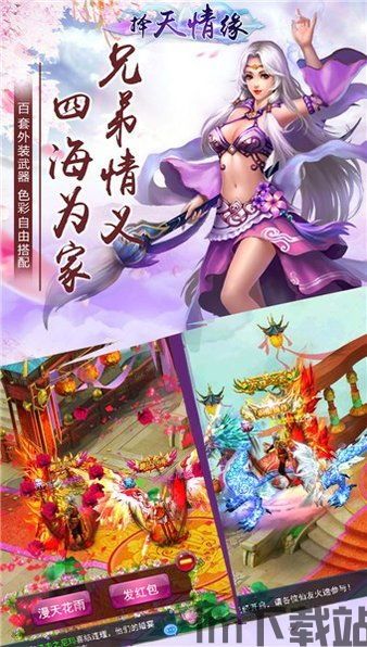 天堂奇缘游戏官网版 (图1) 天堂奇缘游戏官网版 (图1)