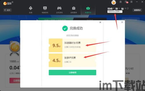 雷神加速器开启全局服务,畅享无界网络新体验(图1) 雷神加速器开启全局服务,畅享无界网络新体验(图1)