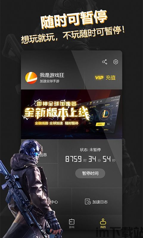 雷神加速器开启全局服务,畅享无界网络新体验(图2) 雷神加速器开启全局服务,畅享无界网络新体验(图2)