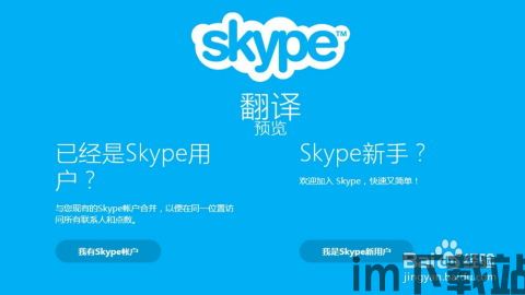 skype是哪里的公司,揭秘全球知名通讯软件背后的跨国企业故事”(图3)