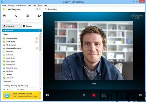 skype能接入多人人,打造云端沟通新纪元(图3)
