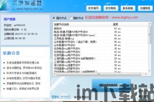 Skype可以内网,打造高效便捷的内部沟通平台(图1)