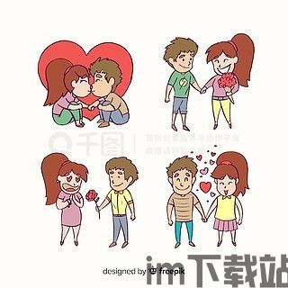 情人节漫画,情人节漫画中的甜蜜瞬间(图1) 情人节漫画,情人节漫画中的甜蜜瞬间(图1)