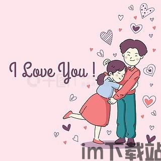情人节漫画,情人节漫画中的甜蜜瞬间(图3) 情人节漫画,情人节漫画中的甜蜜瞬间(图3)