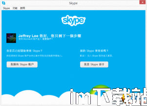 skype绑美国号码,畅享全球通讯新体验(图3) skype绑美国号码,畅享全球通讯新体验(图3)