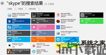 skype搜不到,揭秘沟通难题背后的原因(图1) skype搜不到,揭秘沟通难题背后的原因(图1)