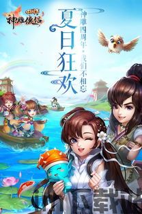 神雕侠侣手游是哪一年出的,武侠世界再掀热潮(图1)