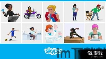 skype动态,重塑沟通新时代(图3)