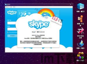skype更新个人资料,展现独特魅力(图3)