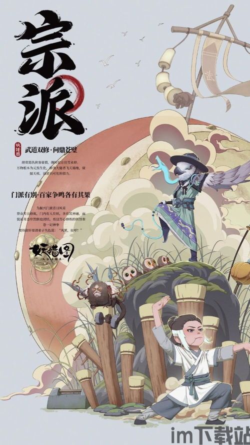 山海异闻录之妖错图是什么类型游戏,探寻神秘妖兽之谜(图1)