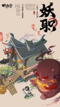 山海异闻录之妖错图是什么类型游戏,探寻神秘妖兽之谜(图2)