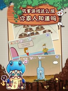 史上最坑爹的游戏2,挑战极限的冒险之旅(图3) 史上最坑爹的游戏2,挑战极限的冒险之旅(图3)