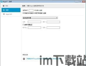skype和钉钉比较,跨平台沟通工具的全面对比(图1) skype和钉钉比较,跨平台沟通工具的全面对比(图1)